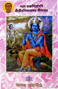 Akhanda Mahapeeth, Akhandamahapeeth, Mahavatar Babaji Maharaj, Lahiri Mahasay, Nanga Baba, Kriya Yoga, Yoga, Mata Sharbani Trust, Shibrampur, Kolkata, Spiritual, Durga Puja, Adhyatmik,